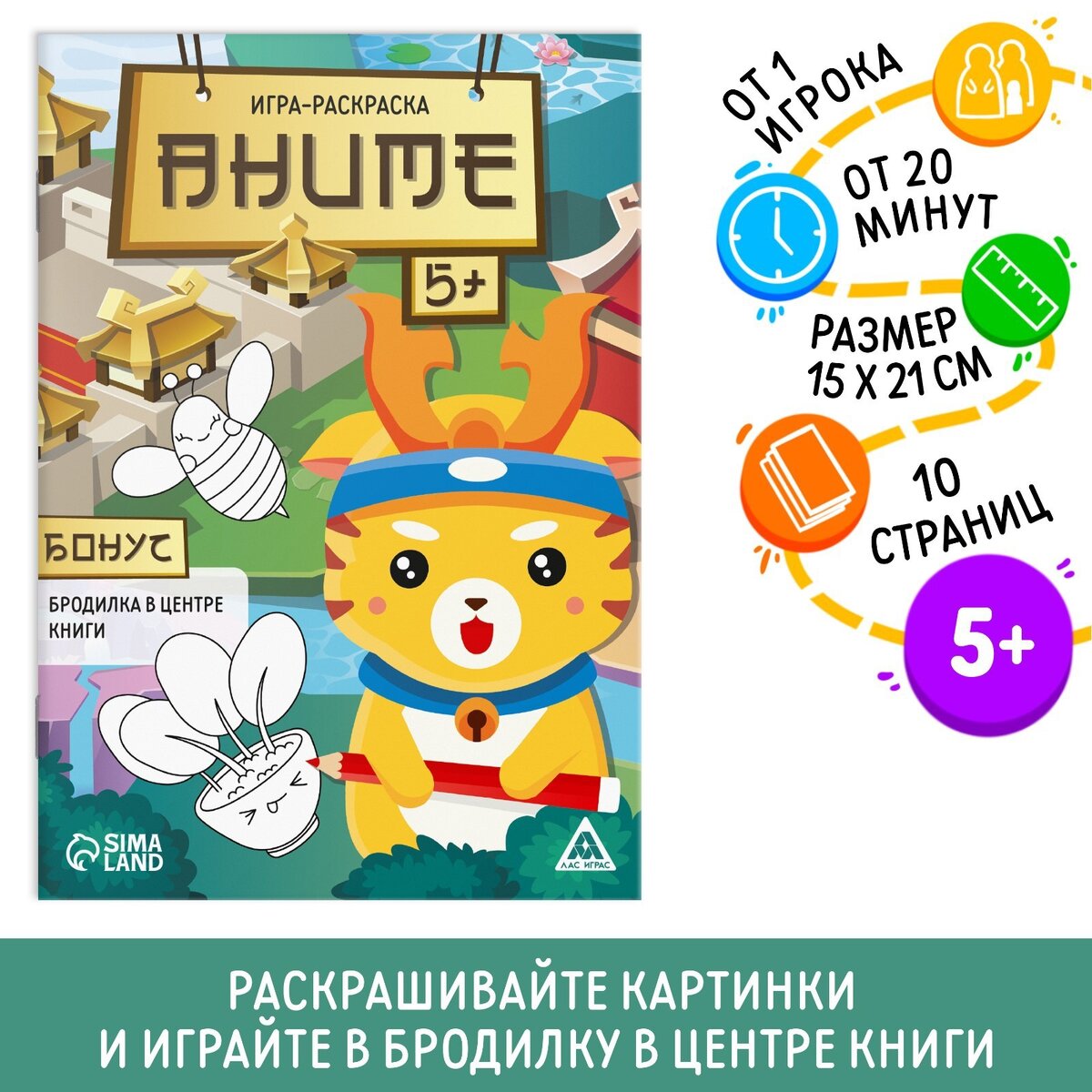 ИГРЫ ДЛЯ ЛЕТНИХ КАНИКУЛ | Настольные игры ЛАС ИГРАС | Дзен