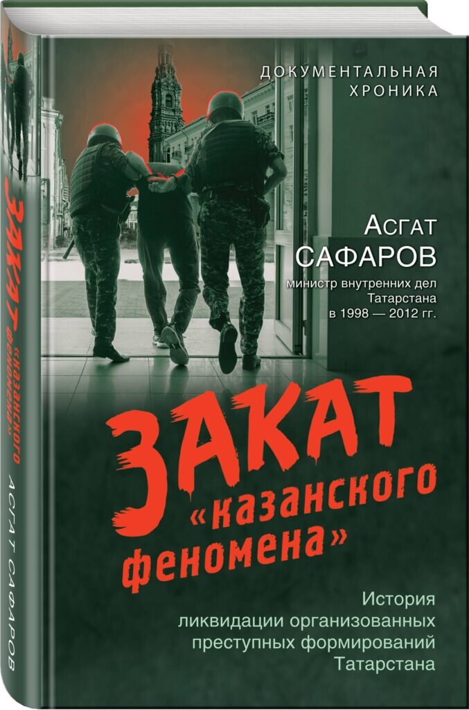 Фото: издательство “Эксмо”