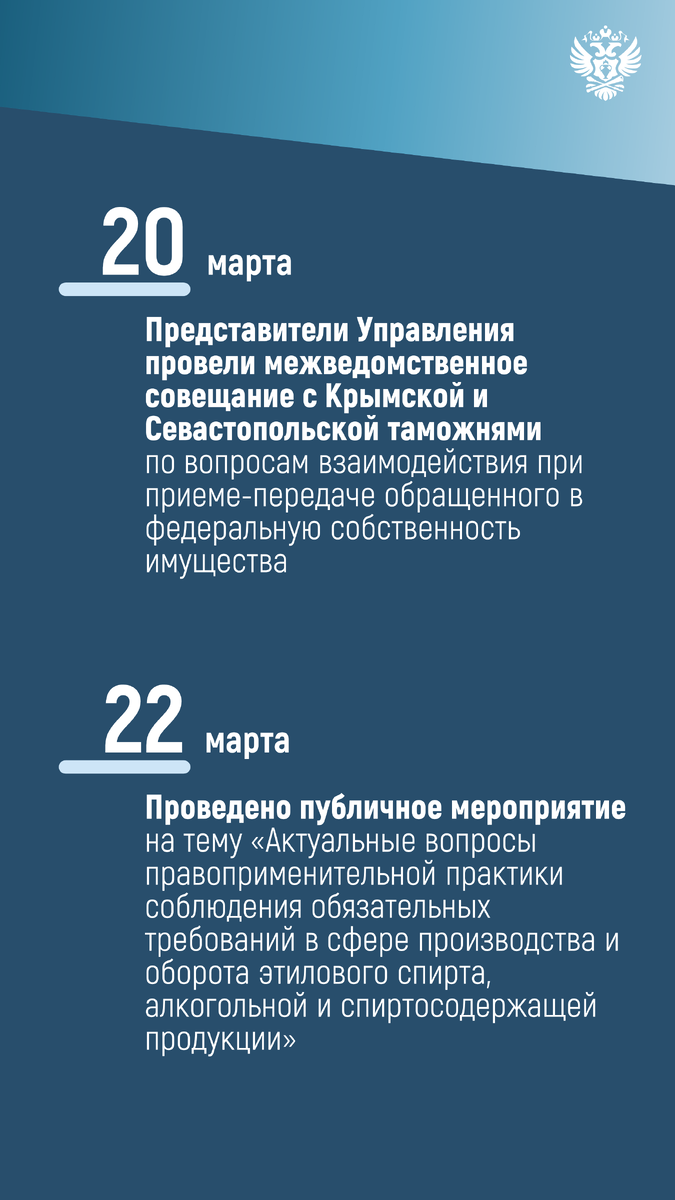 Результаты работы Межрегионального управления Росалкогольтабакконтроля по  Южному федеральному округу в марте 2024 года | Росалкогольтабакконтроль |  Дзен