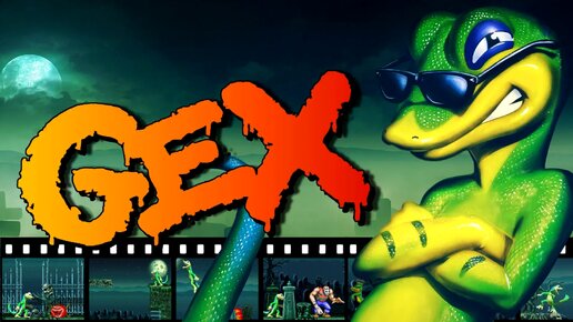 ГЕККОН БОРЕТСЯ С ТЕЛЕВИЗИОННОЙ ЗАВИСИМОСТЬЮ! ➤ Gex [НостальГейм / PS1]