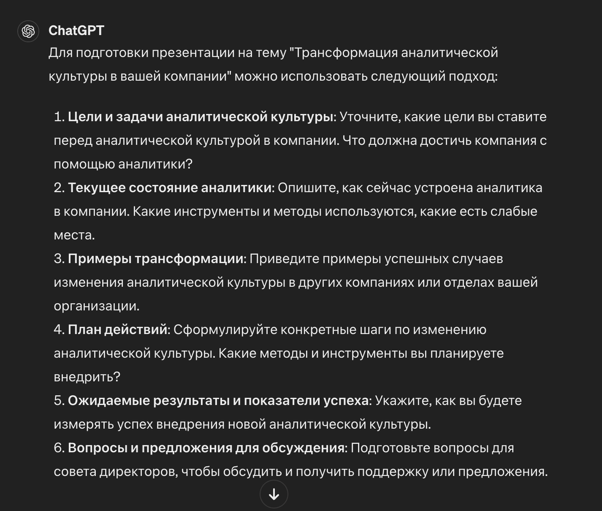 Как сделать презентацию с помощью Chat GPT | Что делать сначала? | Дзен