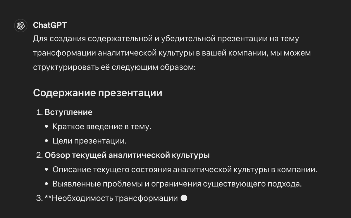 Как сделать презентацию с помощью Chat GPT | Что делать сначала? | Дзен