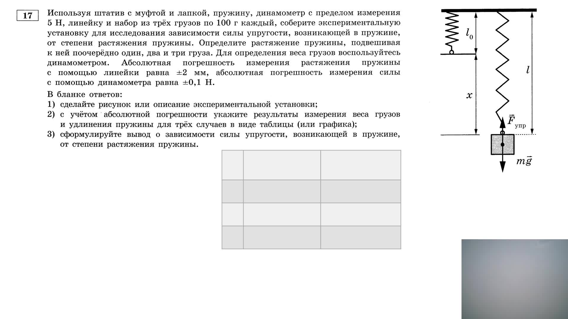 Задание №17 ОГЭ по физике