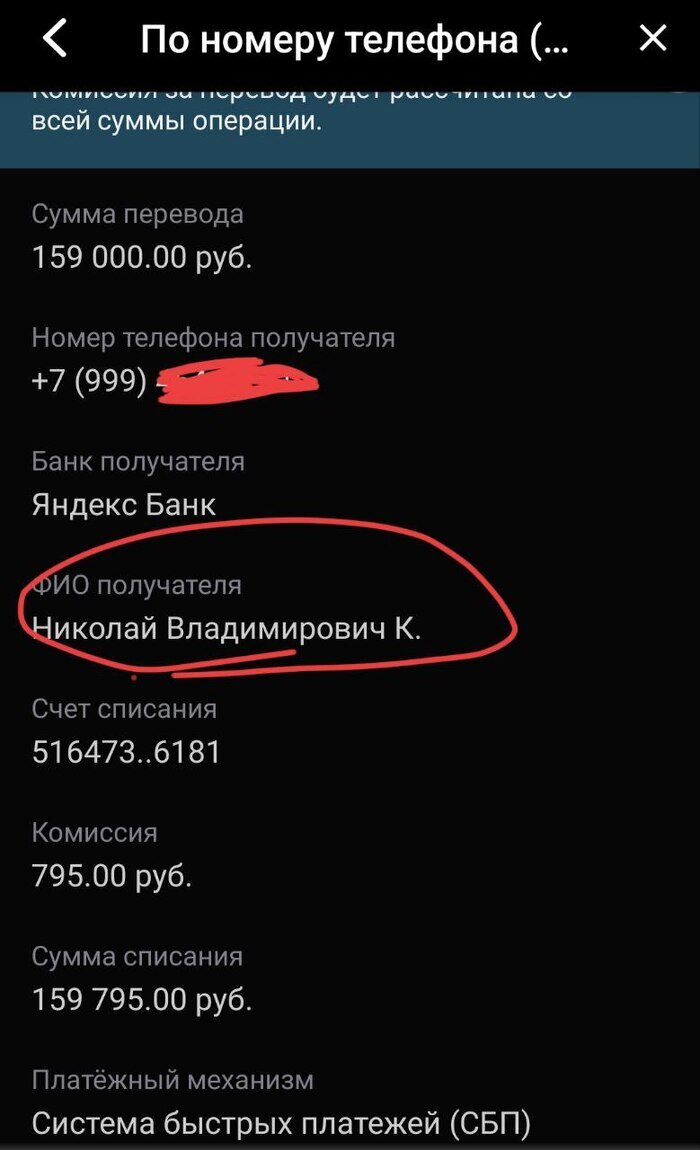 Переводы самому себе до 30 млн рублей в месяц стали бесплатными | Пикабу |  Дзен