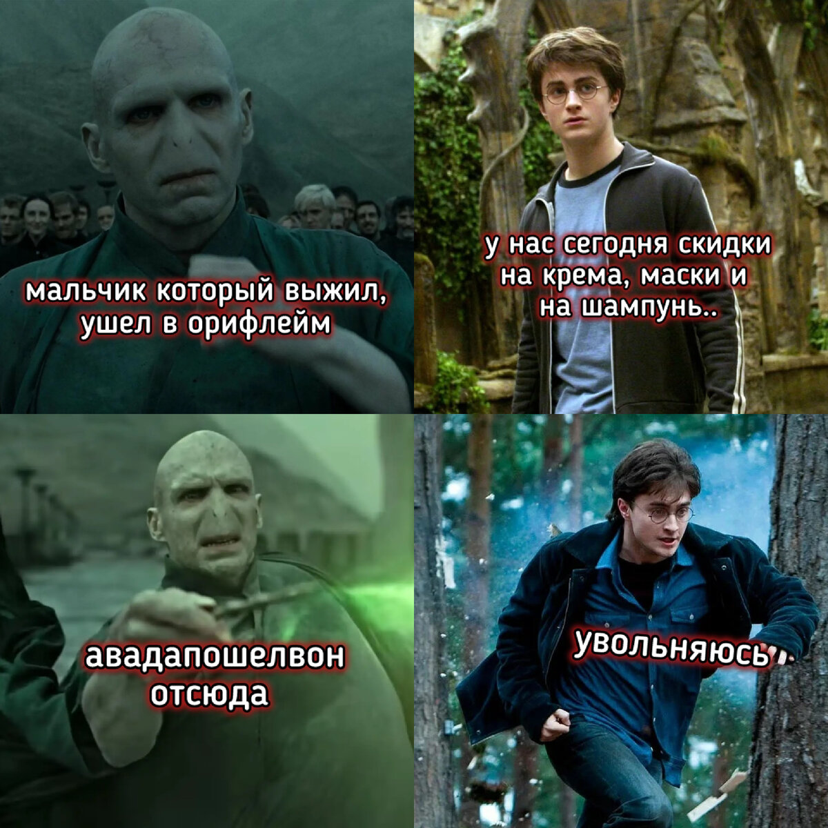 СМЕШНЫЕ МЕМЫ ПРО ГАРРИ ПОТТЕРА! ТАКИХ ВЫ ТОЧНО НЕ ВИДЕЛИ! 2024 | Коля ...
