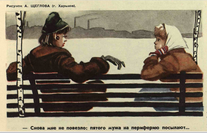 Художник А. Щеглов журнал "Крокодил" №09 1958