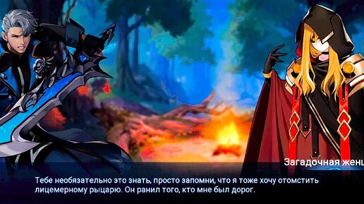 Повстречали Загадочную Женщину. Предпоследний Выпуск Прохождения Mobile Legends: Adventure