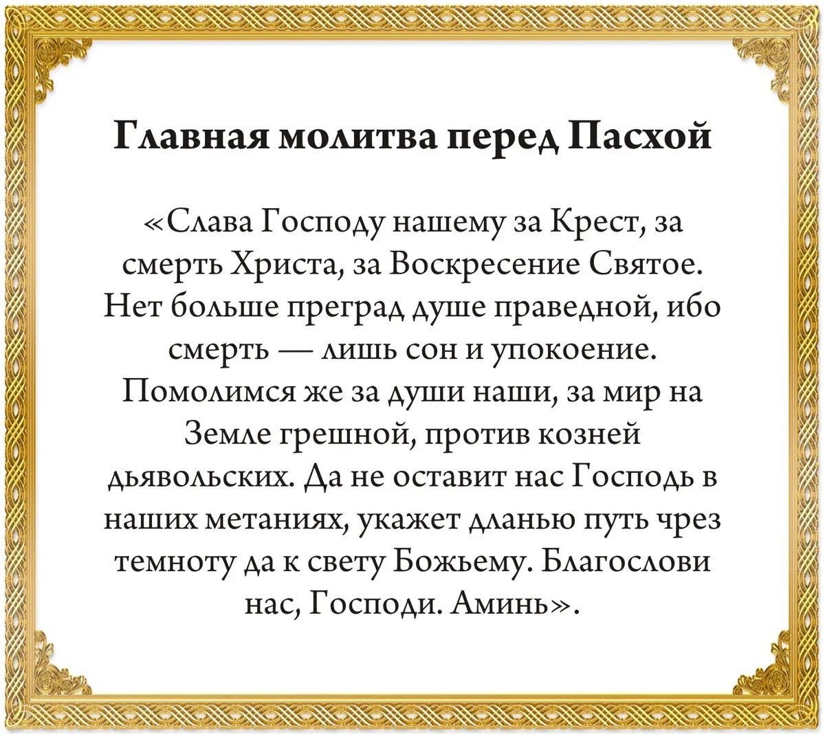 Обязательно просить прощения, сажать капусту, зажигать свечи: эти очень  важных 21 дела на 4 и 5 мая в Страстную пятницу и Страстную субботу |  Драга.Лайф | Дзен