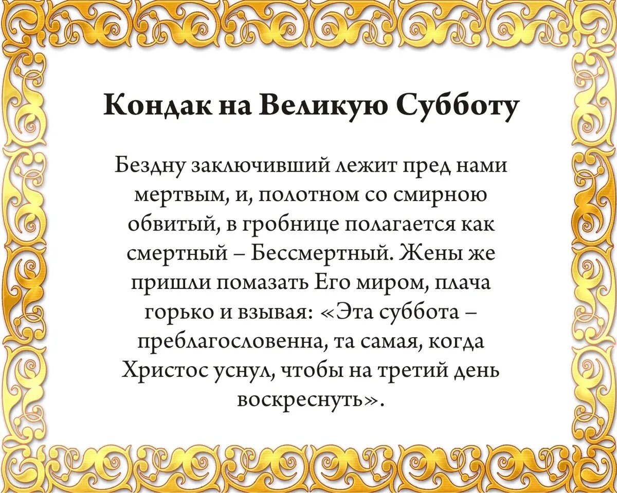 Обязательно просить прощения, сажать капусту, зажигать свечи: эти очень  важных 21 дела на 4 и 5 мая в Страстную пятницу и Страстную субботу |  Драга.Лайф | Дзен