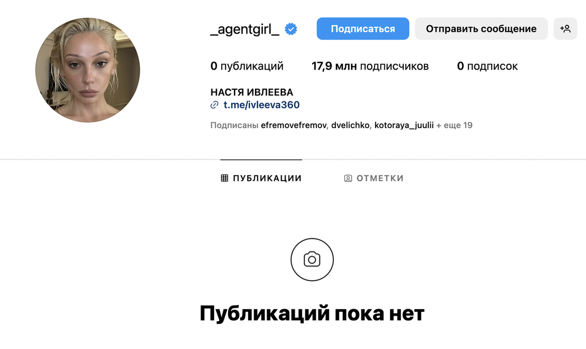 Фото © Instagram (признан экстремистской организацией и запрещён на территории Российской Федерации) / _agentgirl_