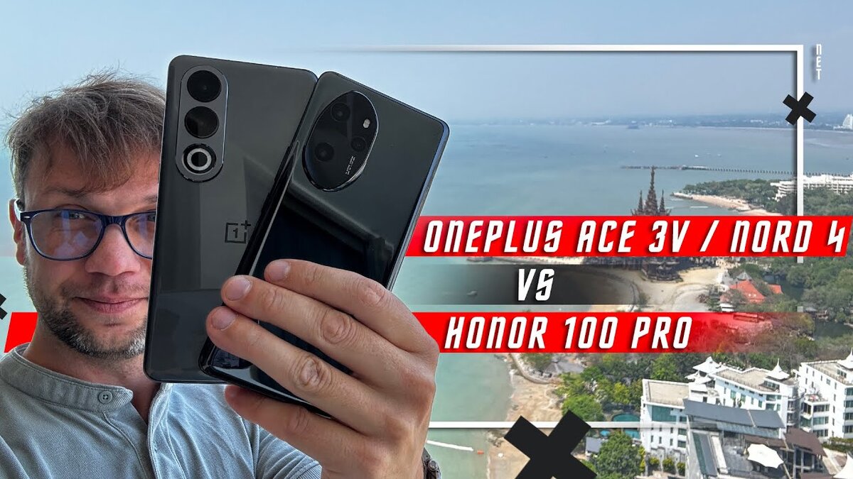 СМАРТФОН ONEPLUS ACE 3V / ONEPLUS NORD 4 ПРОТИВ HONOR 100 PRO🔥КТО ЛУЧШЕ ?  ДЛЯ КОГО | ПОЛЬЗА.NET СТАТЬИ | Дзен