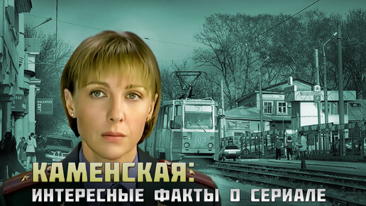 Почему Маринина считала сериал 