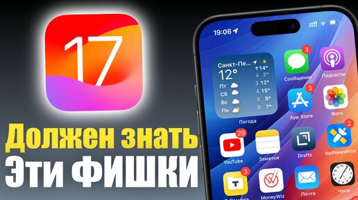 Ты просто обязан знать эти ФИШКИ для iPhone!