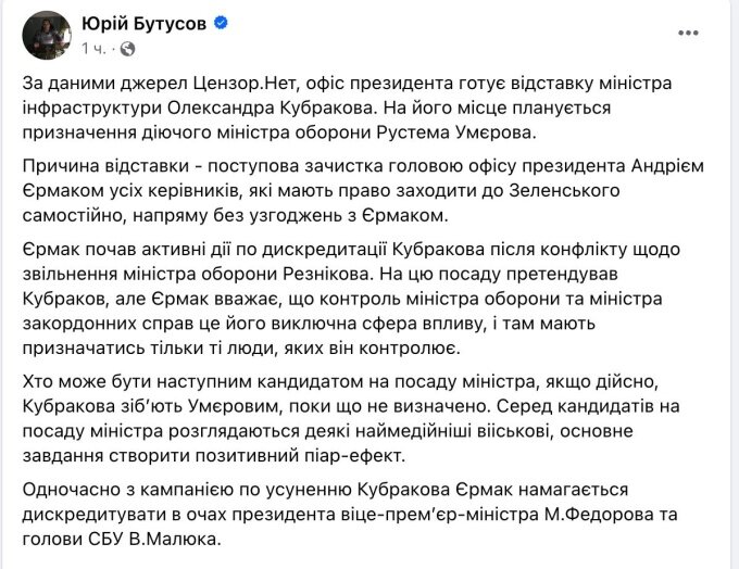    Ермак избавляется от всех, имеющих право заходить к Зеленскому самостоятельно, без согласований с ним