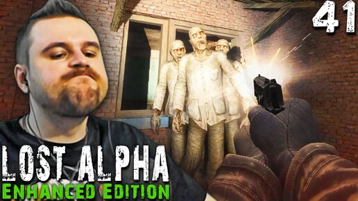 ДОМ КОМПОЗИТОРА (41) ► S.T.A.L.K.E.R. Lost Alpha Enhanced Edition