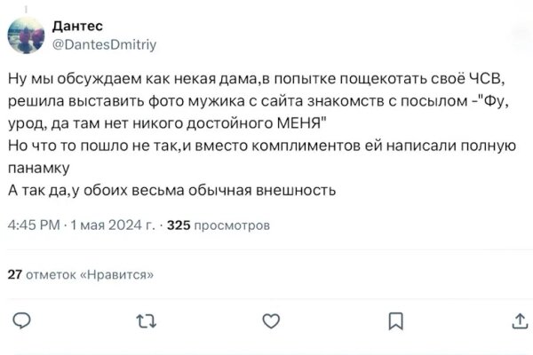 В социальной сети Х начались разборки. Фото © Х / DantesDmitriy