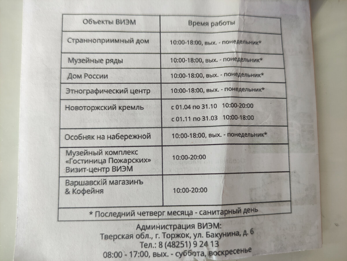 Что посмотреть в Торжке за 1 день | Путешествия: большие и маленькие | Дзен