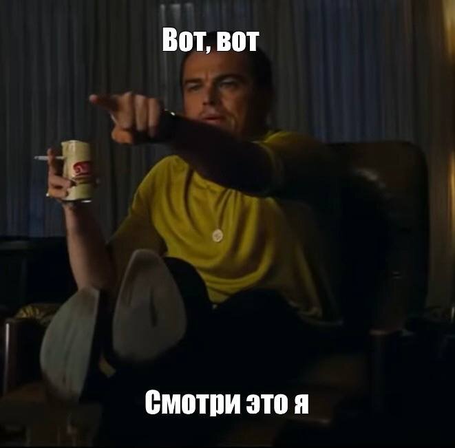 Найдено на просторах интернета