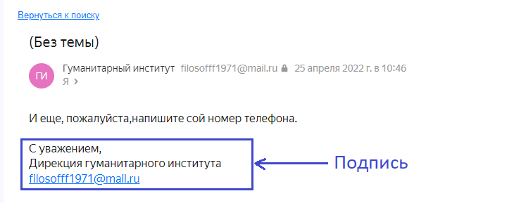 [Business English] Как грамотно оформить подпись в почте / Хабр