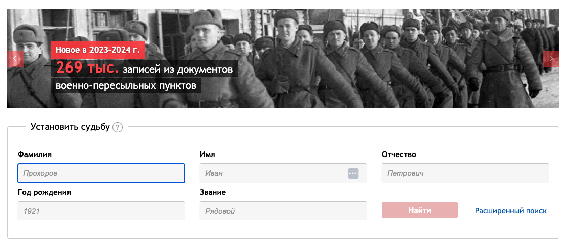 Источник obd-memorial.ru 