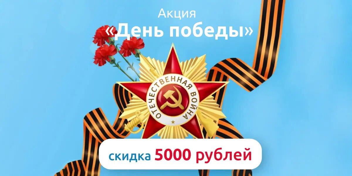акция в Автошколе к 9 мая