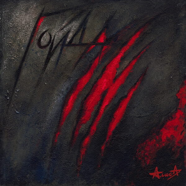     «Алиса» выпустит «Гойду»