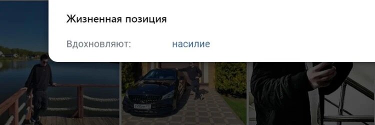 Вот так оформлены социальные сети виновника. Фото: соцсети