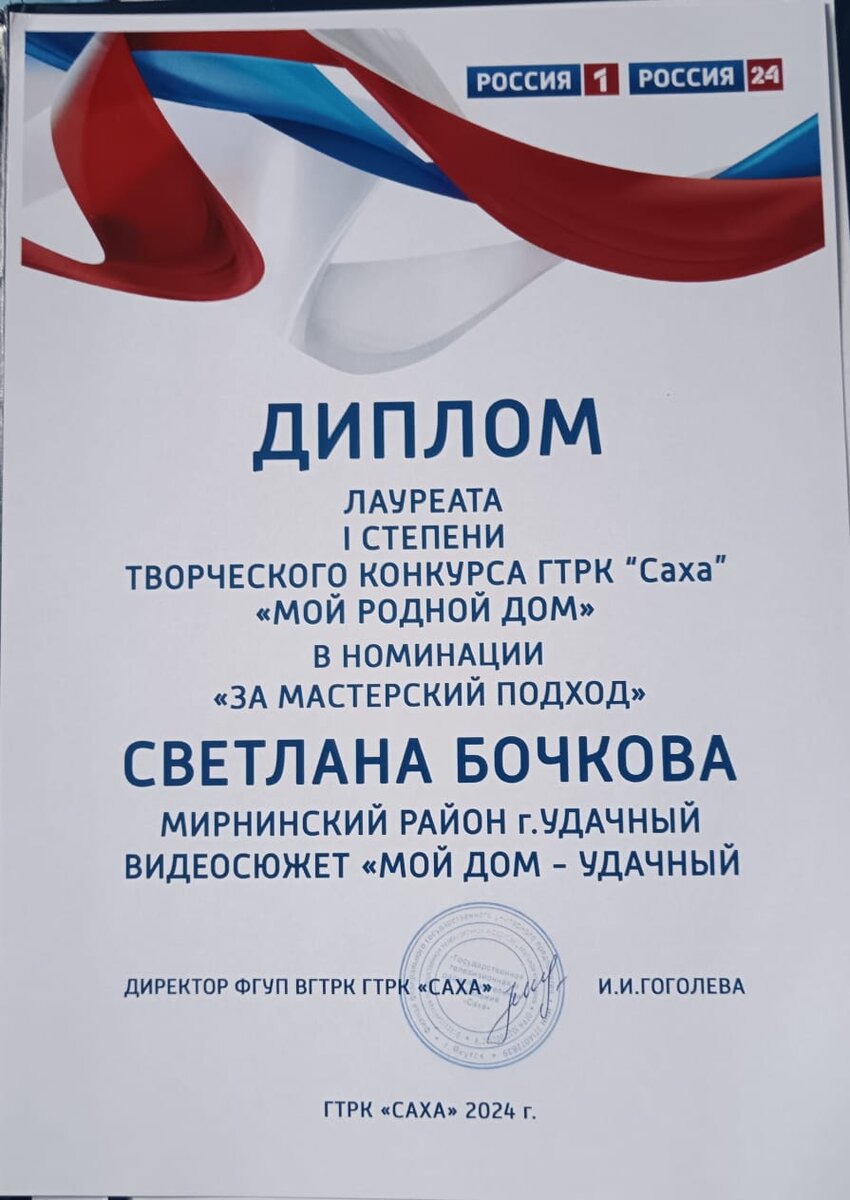 В региональном конкурсе «Мой родной дом» студентка «Удачнинского отделения  горнотехнической промышленности» стала Лауреатом первой степени. | МРТК |  Дзен