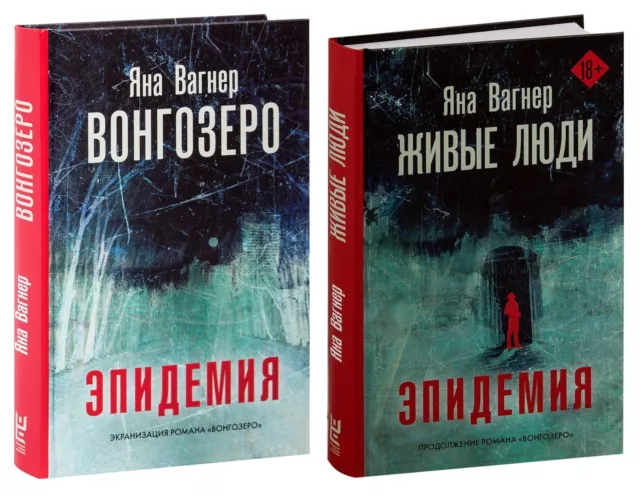 Все вне озера помрут!