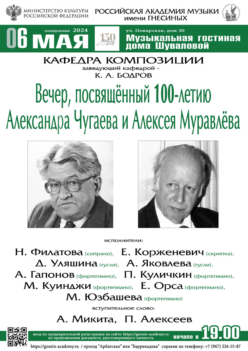 АЛЕКСЕЙ МУРАВЛЕВ (1924–2023) | Петр Куличкин | Дзен