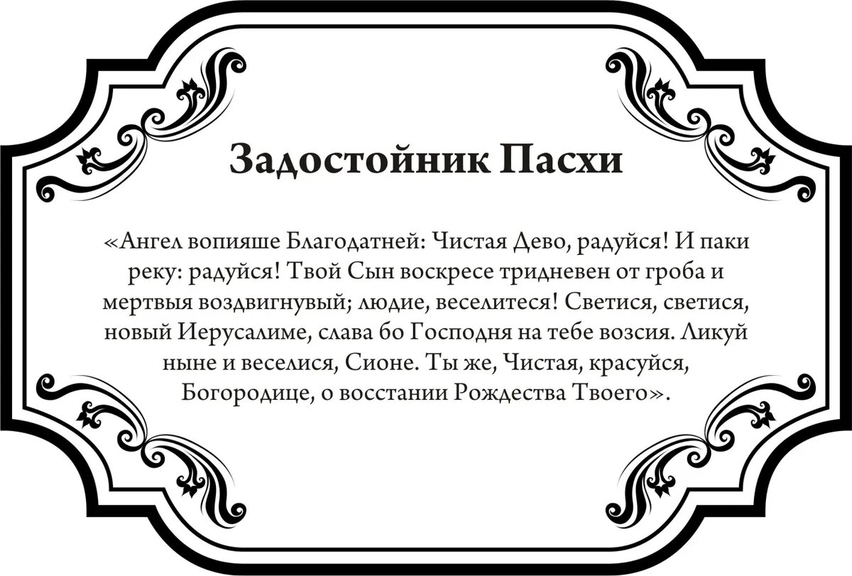 Утренняя молитва в день пасхи дома. Утренняя молитва в день пасхи дома. Утренняя молитва святой троицы. Утренняя молитва в день пасхи дома. Утренняя молитва в день пасхи дома.