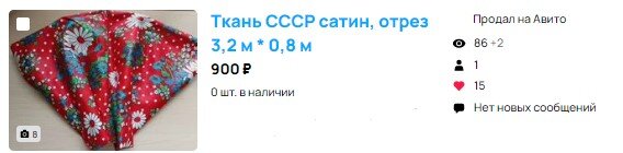 Скриншот из профиля автора