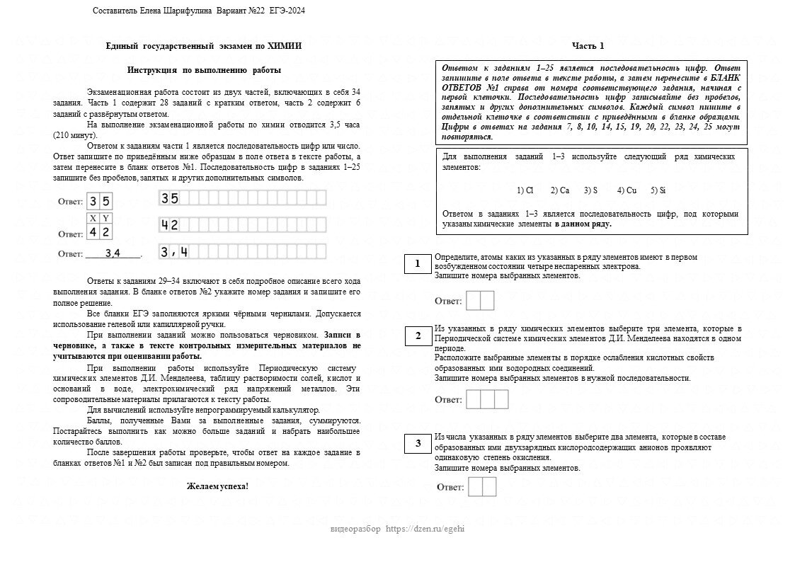 1, 2, 3 задания