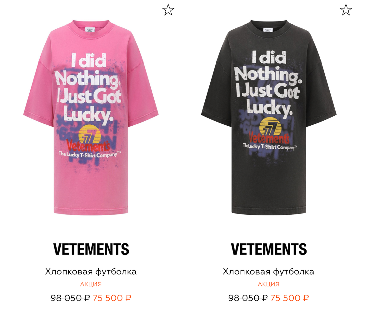 I did nothing. I just got lucky тоже есть! :)