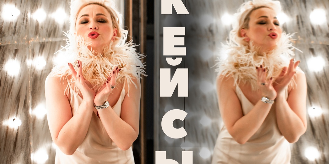 Кейсы в психологии