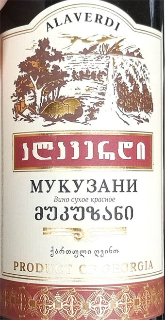 Д вины. Д вины