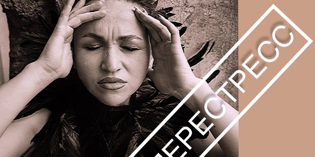 Хочешь найти выход из стресса? Тогда сначала сделай стресс своей проблемой!