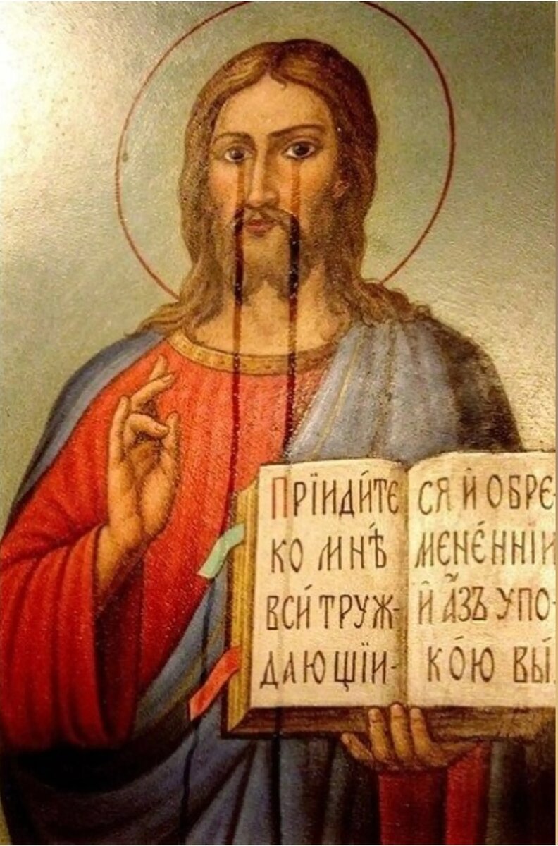 В православии уже многие сотни лет известно явление "мироточения икон".