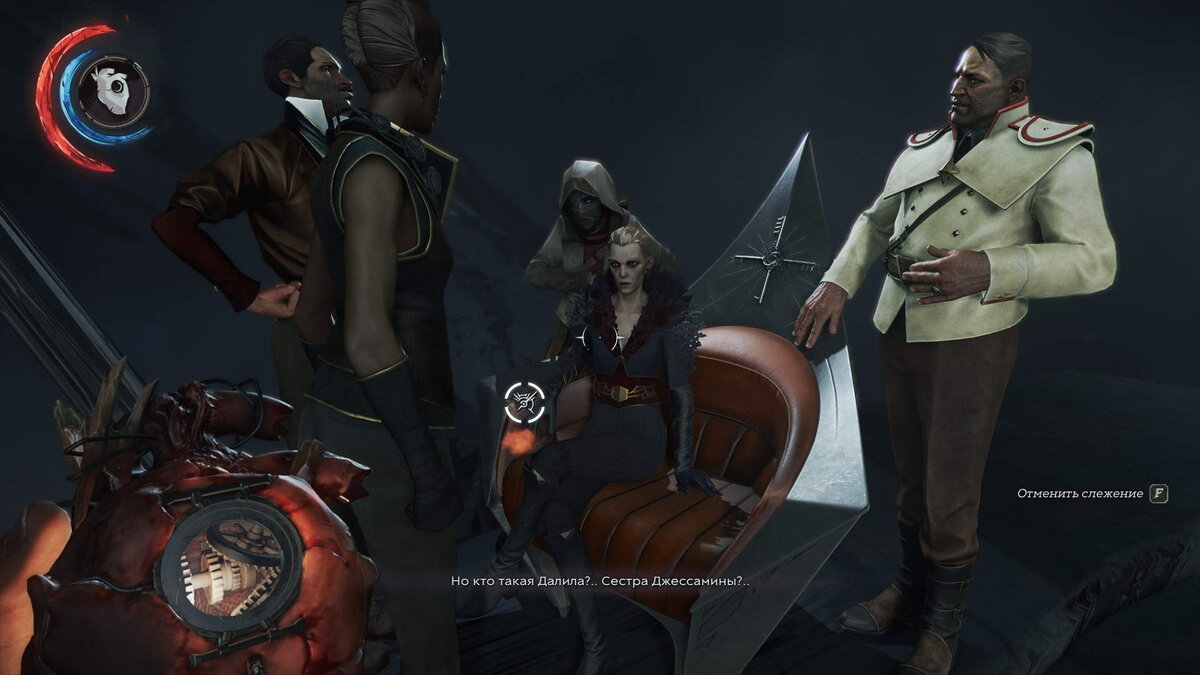 О личности Далилы ходит множество теорий среди англоязычных фанатов, но наши локализаторы всё испортили, сделав историю «сестры» императрицы однобокой.