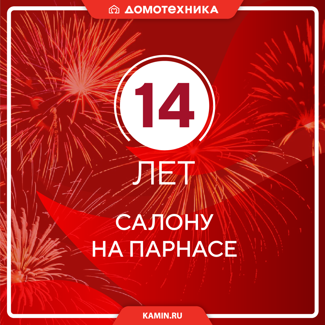 Салон каминов, печей, дымоходов "Домотехника" на Парнасе ("Дворец Печника")