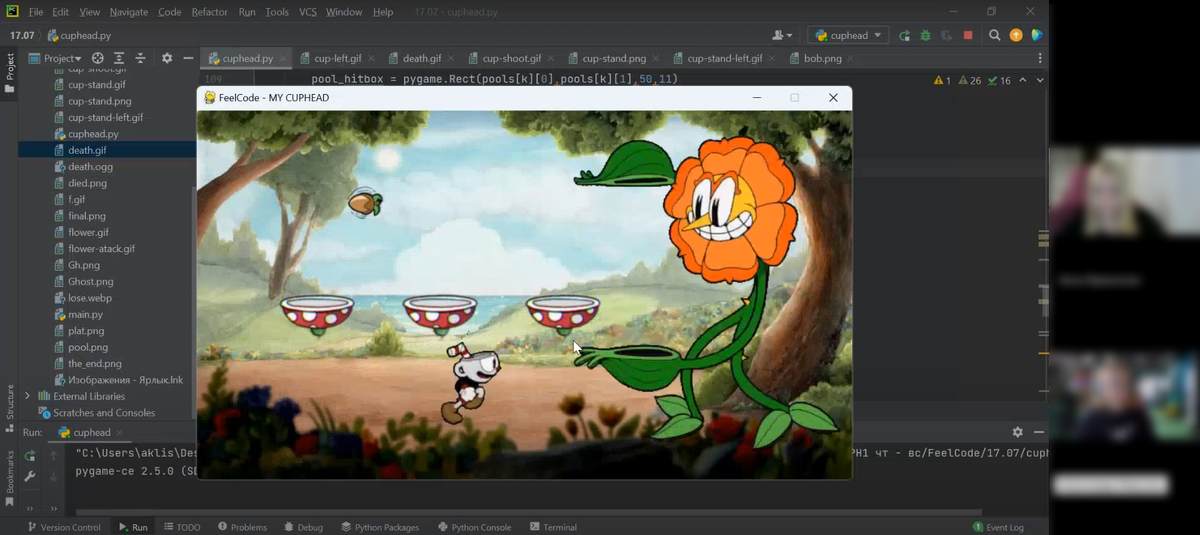 Игра ученицы, написанная на Python