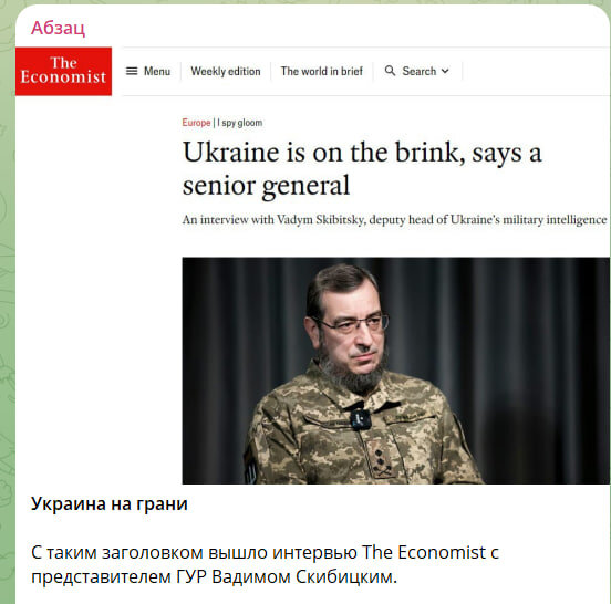    Скриншот//t.me/absatzmedia