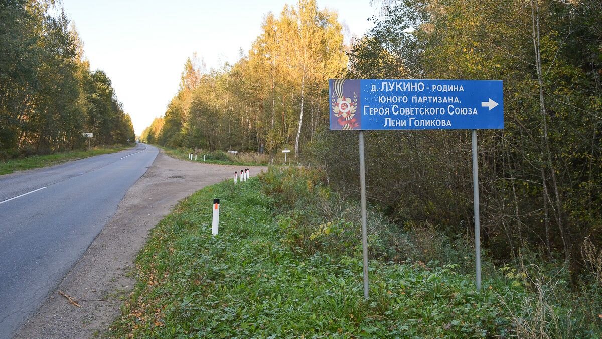 Деревня лукино фото