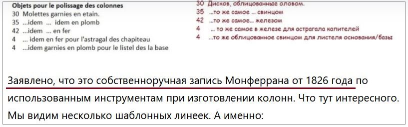 Пока я, в предвкушении находки новых интересных деталей строительного процесса первой половины 19 века, старательно вчитываюсь в рукописные тексты документов, чтобы как можно точнее перевести с...