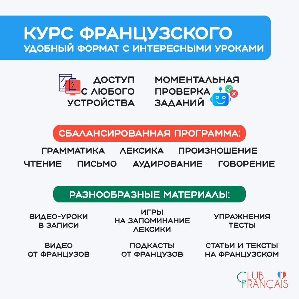 Курс французского: преимущества | Французский c Натали Горячевой | Дзен