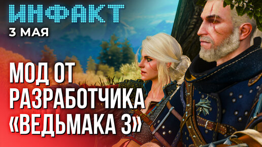 Sins of a Solar Empire 2 в Steam, когда покажут ремейк «Готики», мод от создателя The Witcher 3…