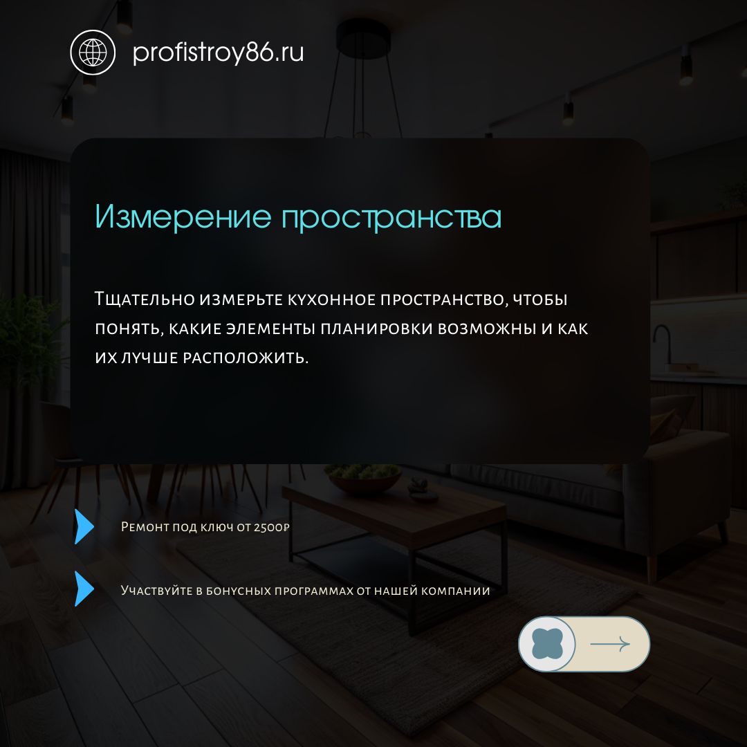 Планировка кухни в Сургуте: как создать удобное и функциональное  пространство | Профистрой I ремонт квартир Сургут | Дзен