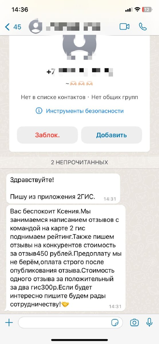 Прямо из приложения пишут. Сидят внутри и строчат) скриншот из телефона подруги