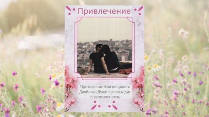 Оракул Душевные связи. Фото автора.