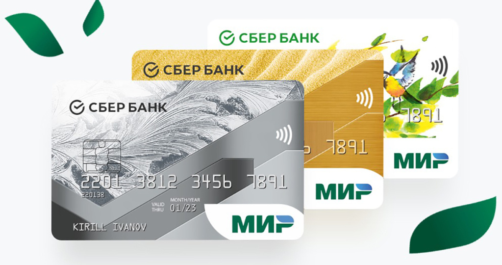 Сберкарта "МИР": навязывание тарифов или удобство клиента? Личный опыт использования